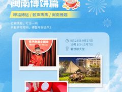 -厦门悦华酒店