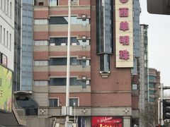 -西单明珠商场