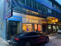 门面-匠心牛公馆·潮汕牛肉海鲜火锅(索菲特店)