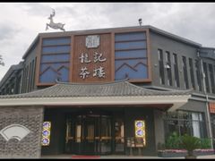 -鼎盛王朝康熙大典实景演出