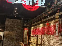-辛香汇·锦里丨现炒川菜(和信宝龙店)