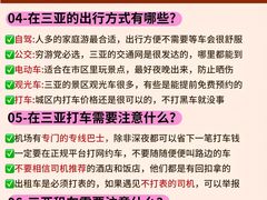 -三亚蜈支洲岛旅游区
