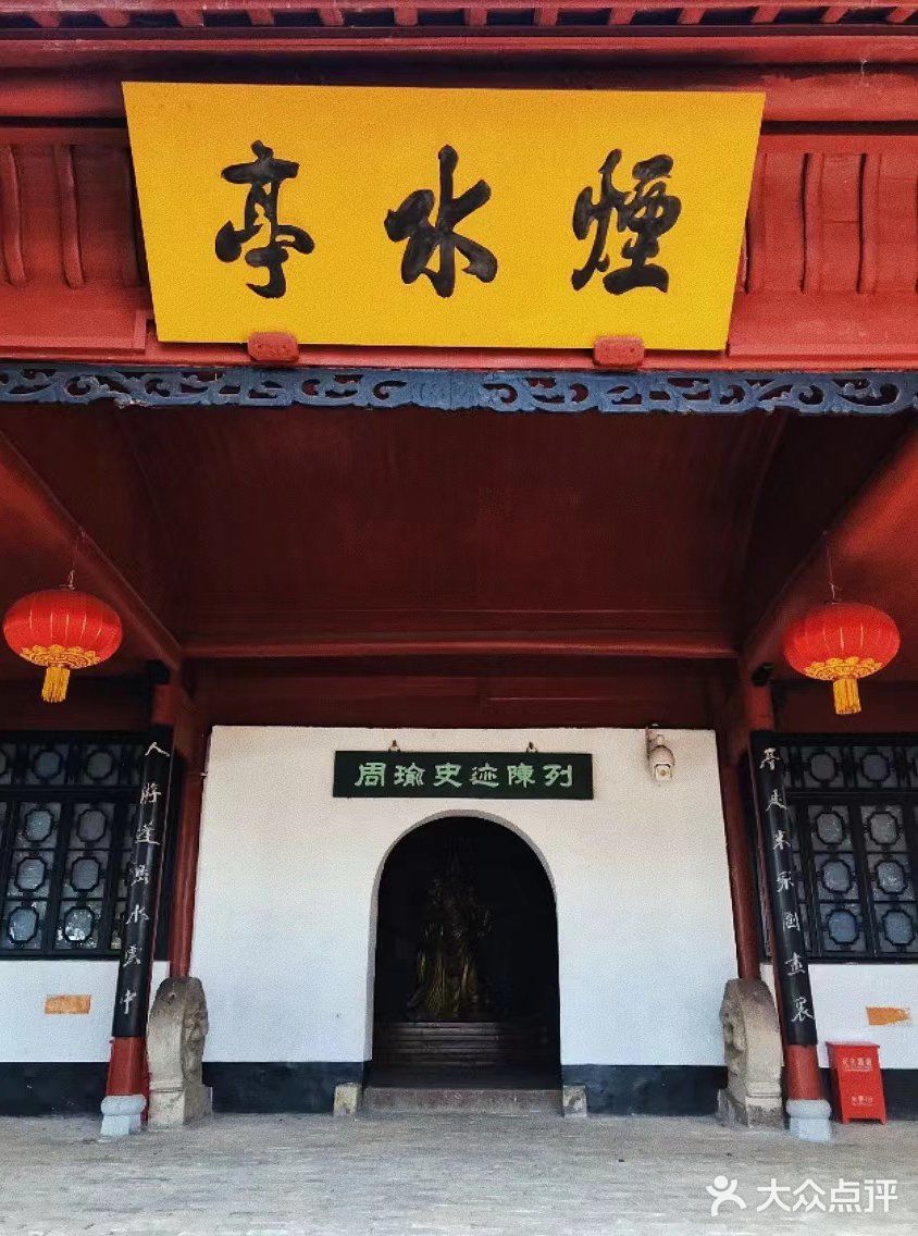 九江打卡|夜游云里雾里的烟水亭