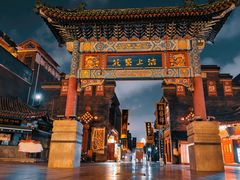 -古文化街旅游区
