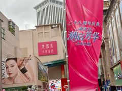 -大商麦凯乐(大连总店)