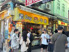 -老day牛杂(官也街总店)
