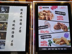 菜单-傅强排骨(成都总店)