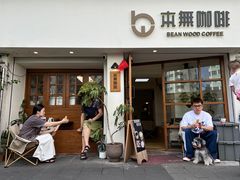 -本無咖啡·BeanWood Coffee