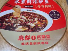 -麻都·成都菜(人民广场店)