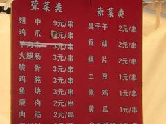 -婆婆烧烤