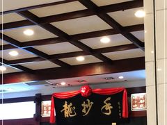 -龙抄手(春熙路总店)