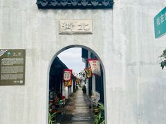 -张家港凤凰山景区恬庄古街