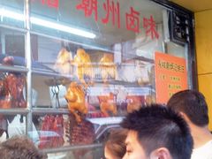 -永祥烧腊餐厅(虹口店)