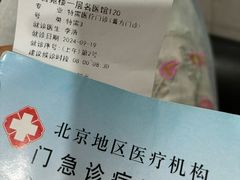 -中国中医科学院西苑医院(本部)