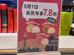 -滋府糕点(学府凯德店)