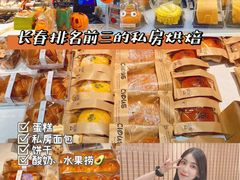 -猫姐私人烘培定制