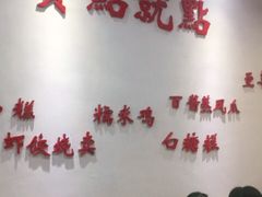 大堂-赏点粤式点心(广州塔店)