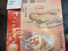 -蒸武门·广式茶点(石滩店)