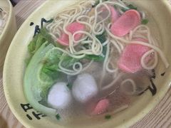 清汤面-陈伯手工鱼丸(鼓浪屿沙滩店)