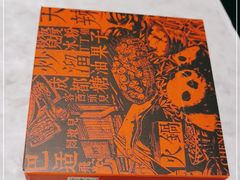 -天辣(金桥啦啦宝都店)