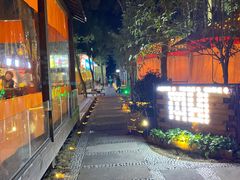 -二荆条·蜀鲜汇城市森林火锅
