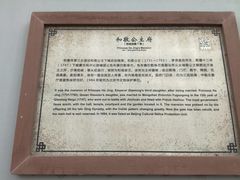 -和敬公主府