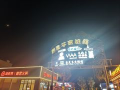 -三亚海昌梦幻海洋不夜城