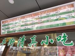 门面-老回回饺子馆(海洋馆店)