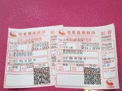 -星美国际影城(迪信通店)