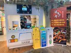 -运气牛自助酱大骨火锅(南京东路店)