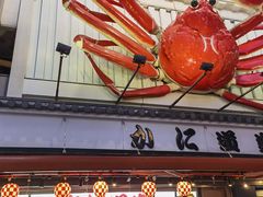 -蟹道乐(道顿堀本店)