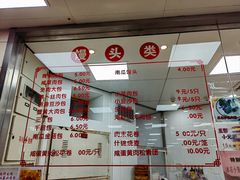 -常州糕团店(北大街新世纪商城店)