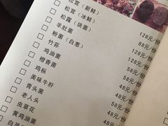 -一品山珍花园餐厅(瑞丽市姐岗路店)