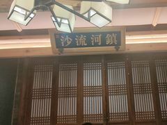 -唐山宴百姓府邸院落中餐