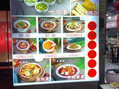 -盛唐府乾州酸汤面(福园巷子店)