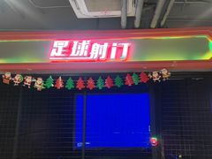 -嗨翻Hi-Fun竞技主题乐园·蹦床亲子生日轰趴(国光1937店)