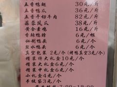 -章云板鸭(评事街店)