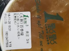 百香绿-1点点(三阳广场店)
