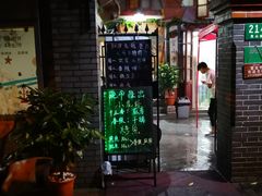 门面-做了不起的80后