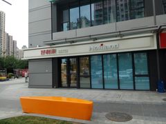 -好利来(西宸广场店)