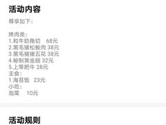 -山之屋炭火烧肉·生啤畅饮(大朗万科中央公园店)