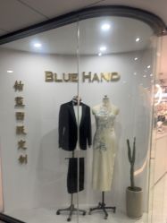 -钴蓝西服定制·男士礼服租赁(鄞州店)