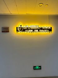 -丽复产后康复萧山旗舰中心