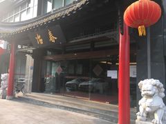 -冶春茶社(官园桥店)