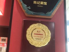 -陈记菜馆·非遗淮扬菜(东关街教场店)