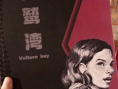 -秃鹫湾·推理大师沉浸式实景演绎推理剧场