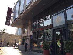 门面-辣子鸡背(九龙山店)