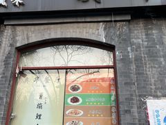 门面-奥华餐厅·老张记(台基厂店)