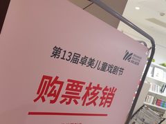 -卓美LAMDA戏剧演讲与培训中心(亚运村店)