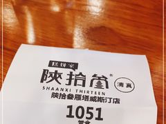 -陕拾叁-西安糕点(大雁塔店)